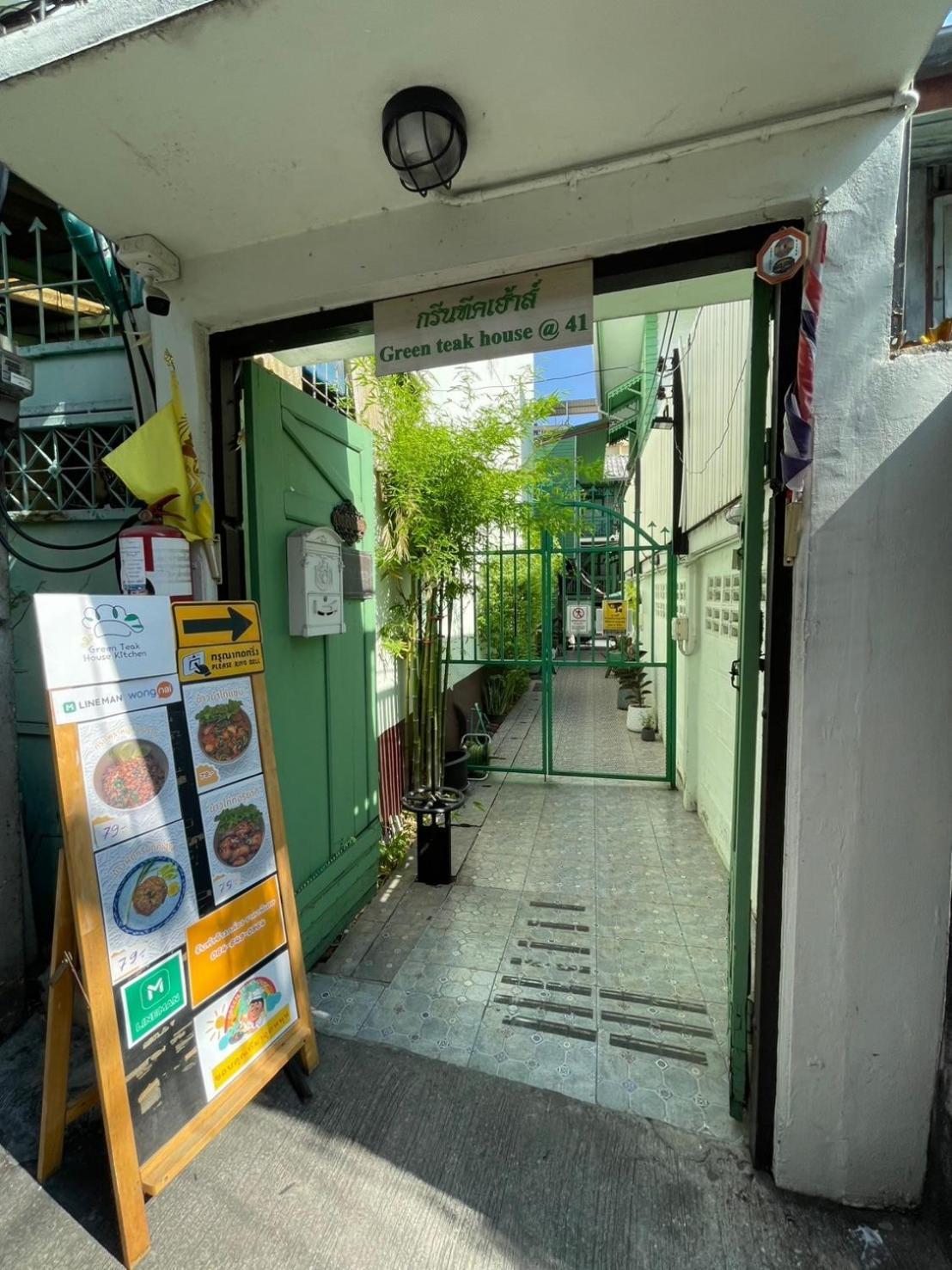 Green Teak House Bangkok Exterior photo